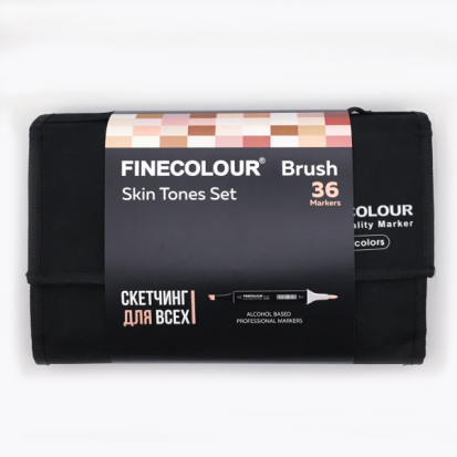 Набор спиртовых маркеров для скетчей Finecolour "Brush" в пенале 36 цветов, Телесные оттенки